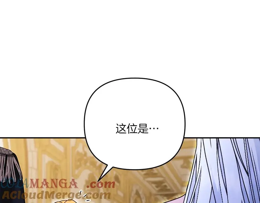 第25话 初见公主 第29页