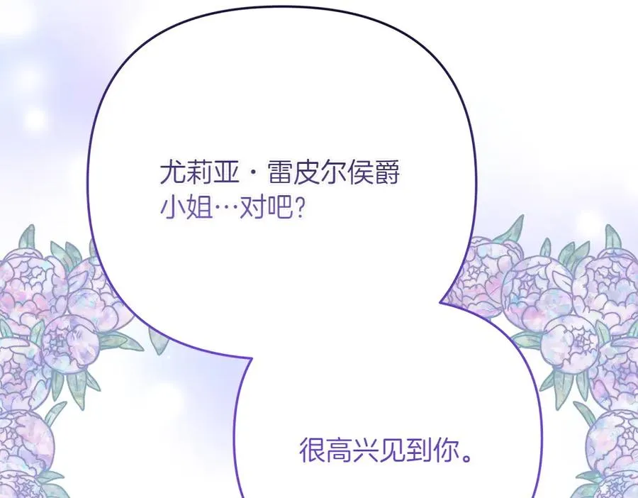 第25话 初见公主 第31页