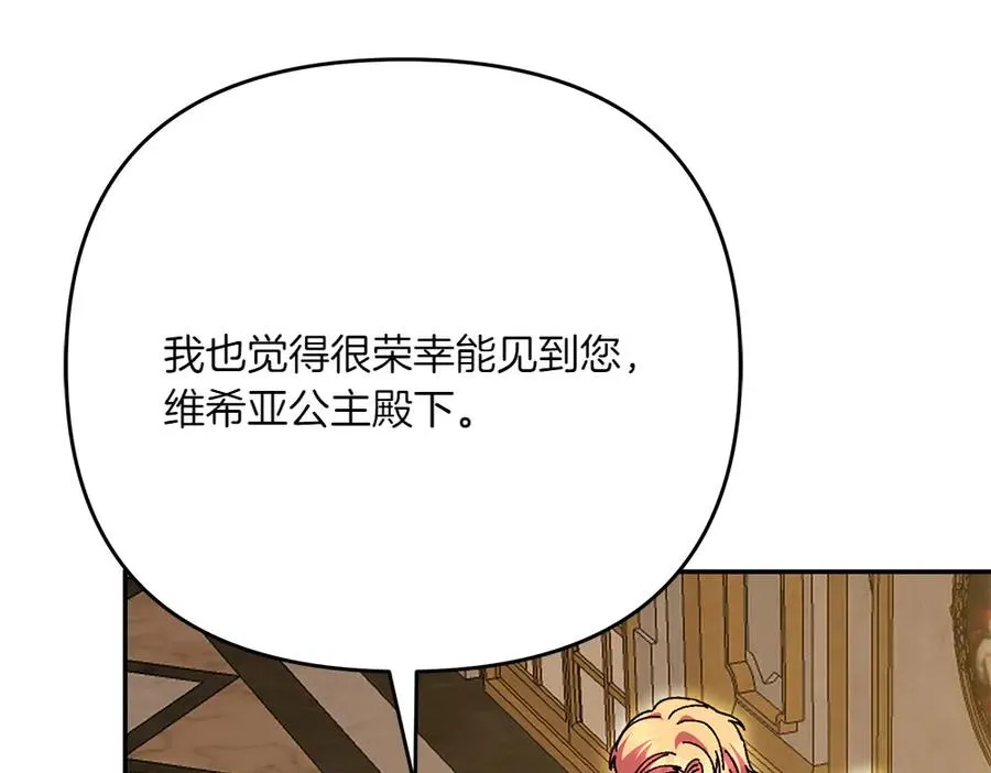 第25话 初见公主 第35页