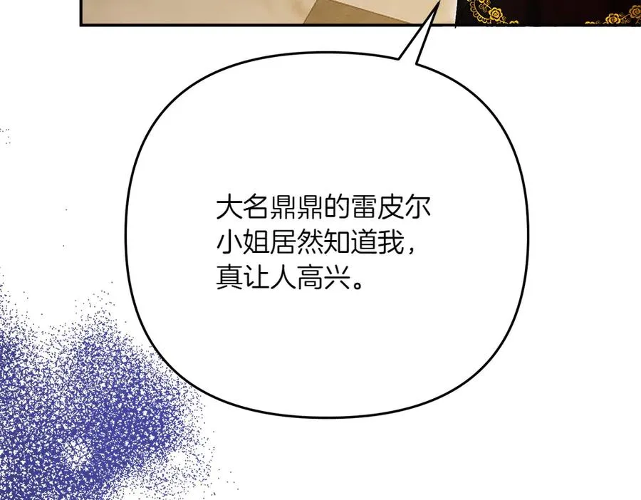 第25话 初见公主 第38页