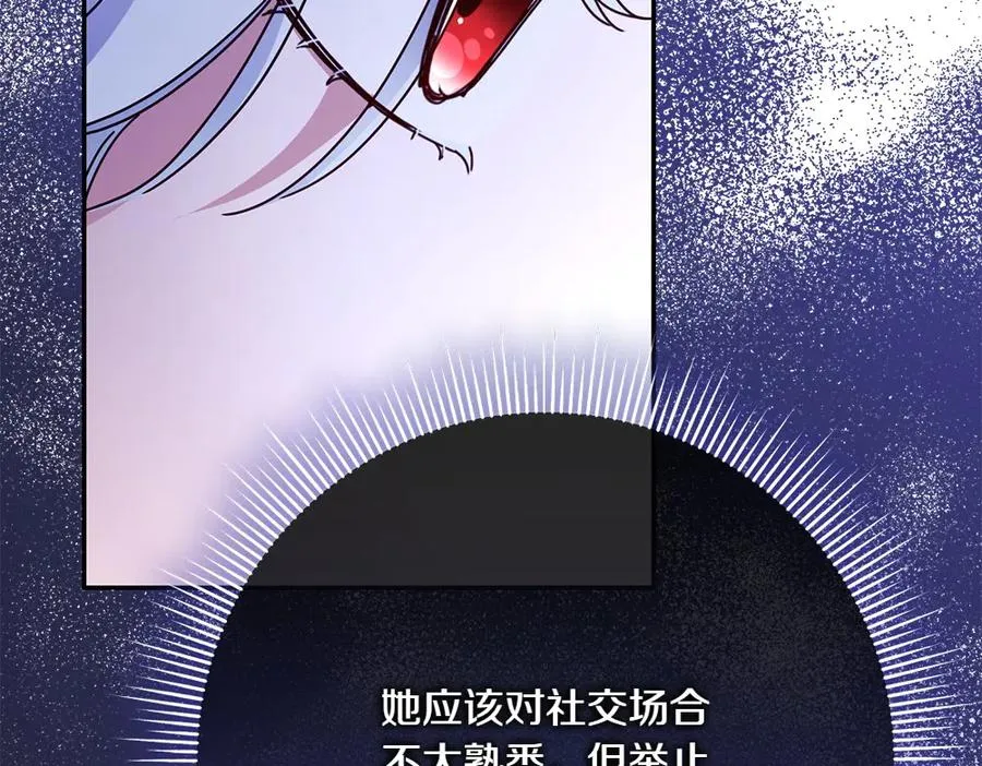 第25话 初见公主 第40页