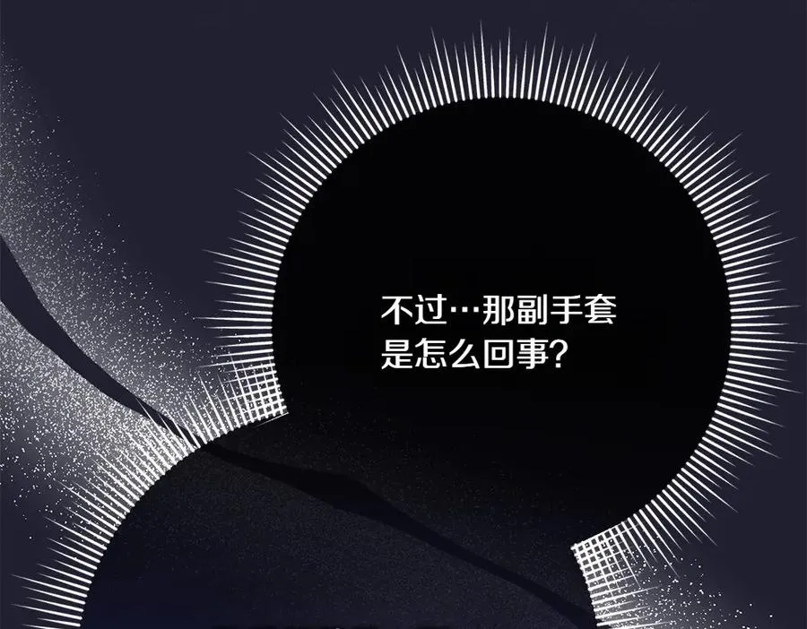 第25话 初见公主 第42页