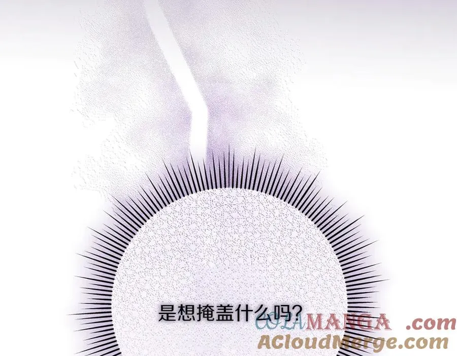 第25话 初见公主 第45页