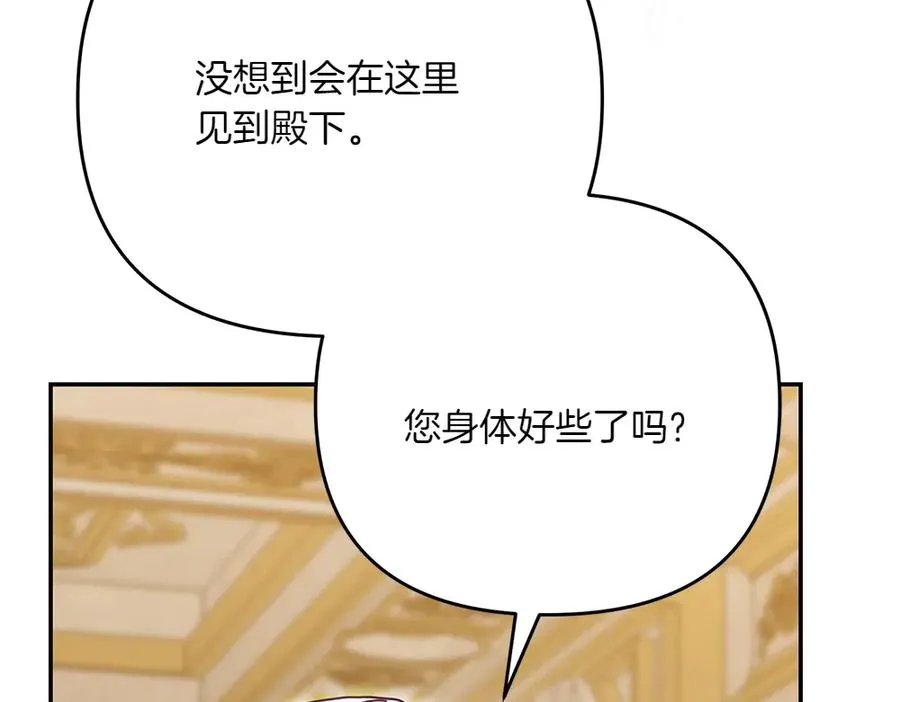 第25话 初见公主 第47页