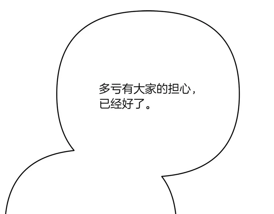 第25话 初见公主 第50页