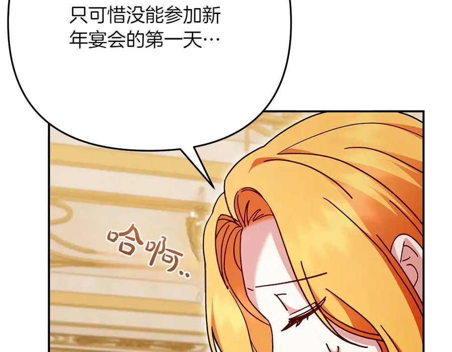 第25话 初见公主 第51页