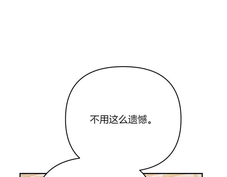 第25话 初见公主 第55页