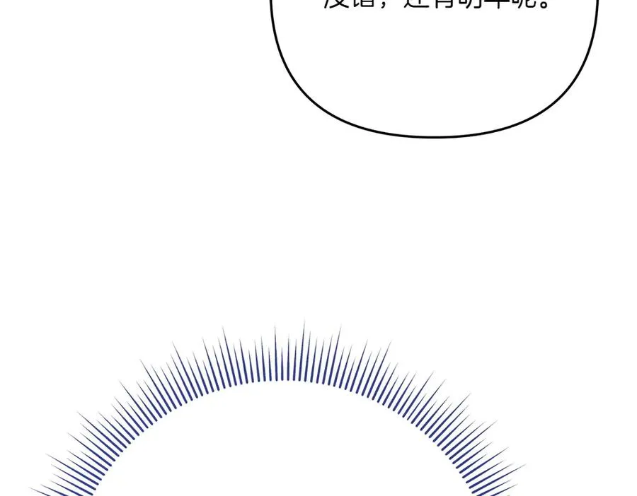 第25话 初见公主 第58页