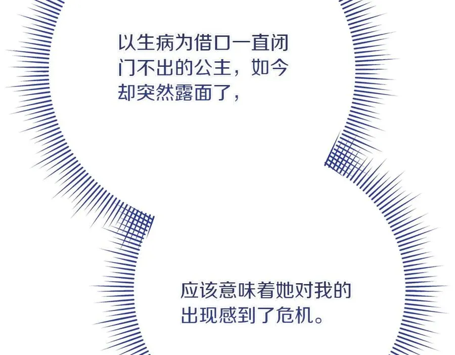 第25话 初见公主 第59页