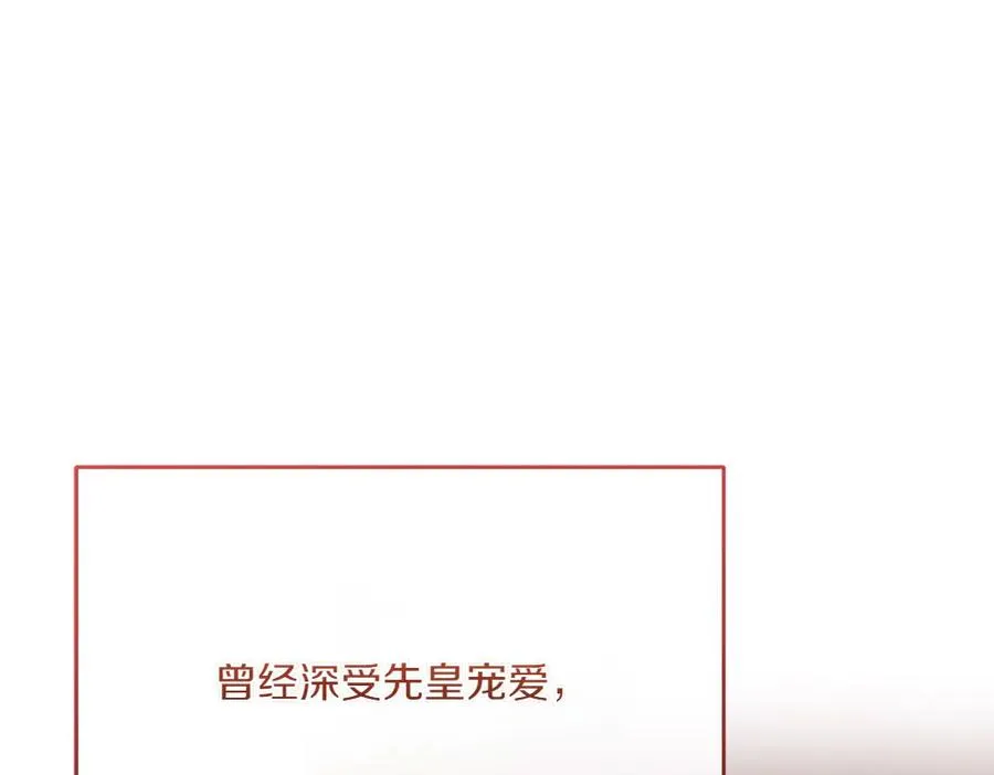 第25话 初见公主 第64页