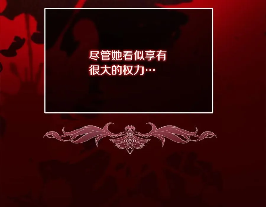 第25话 初见公主 第68页