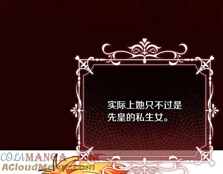 第25话 初见公主 第69页