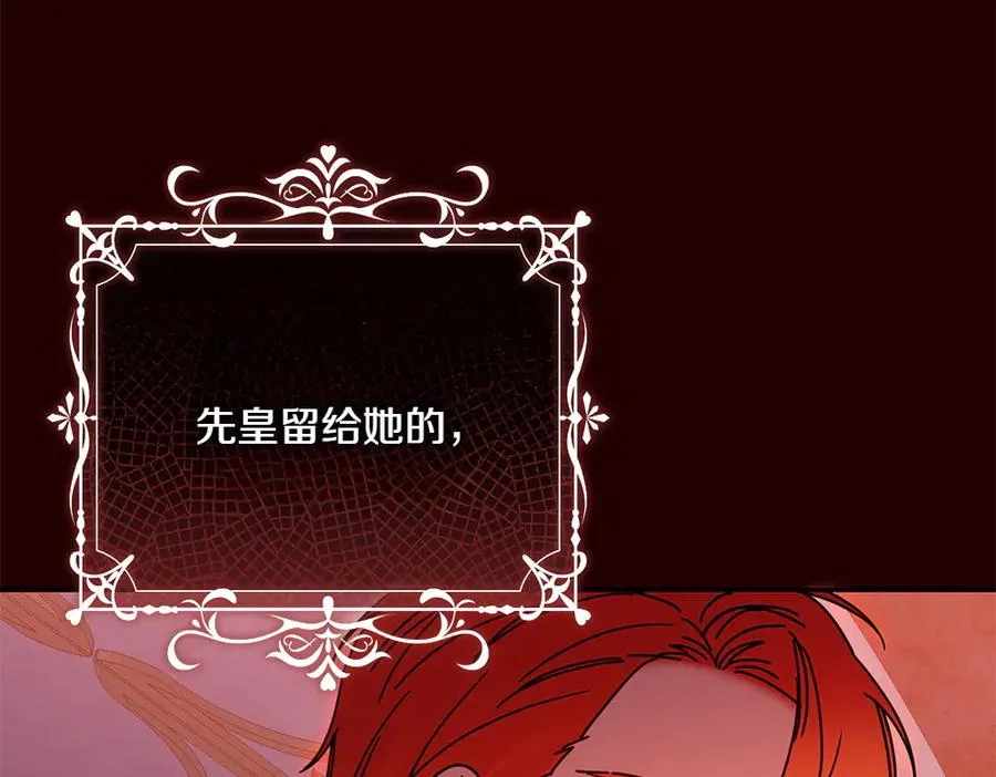 第25话 初见公主 第71页