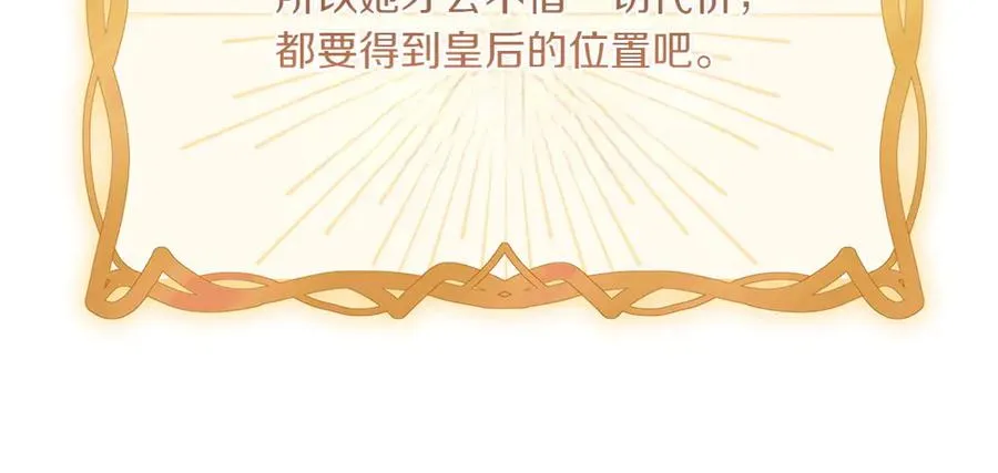 第25话 初见公主 第80页