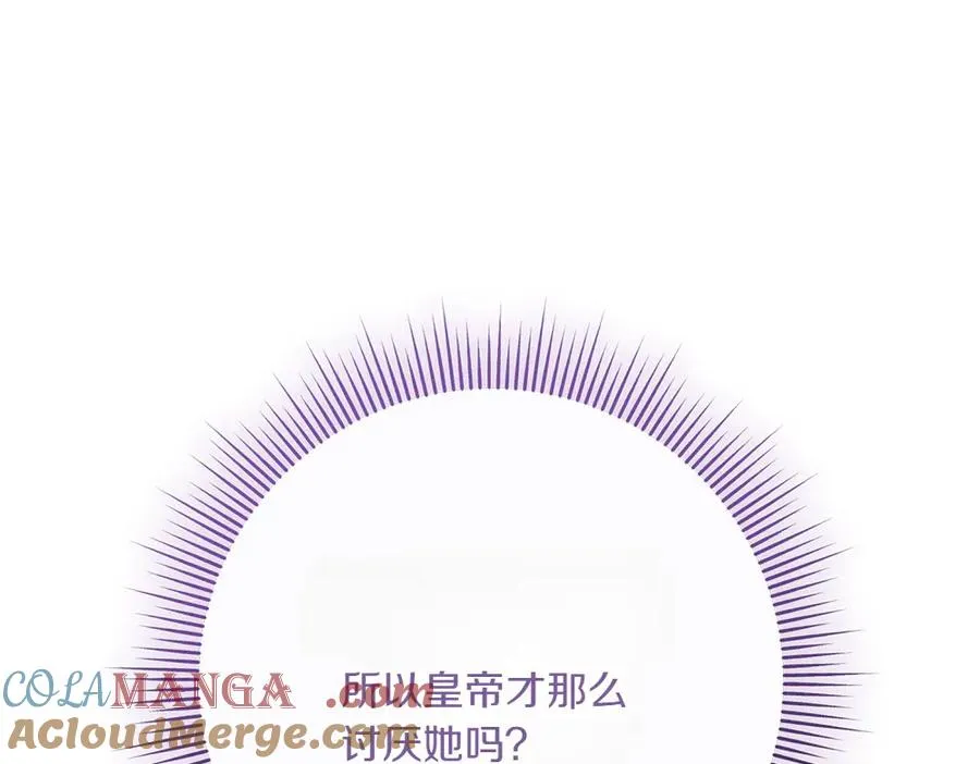 第25话 初见公主 第81页