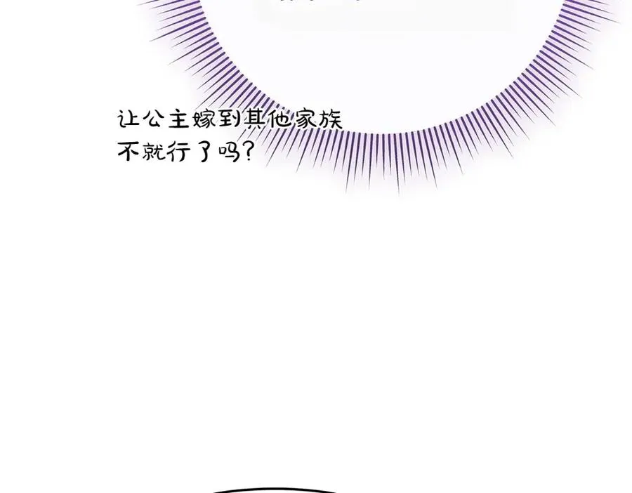 第25话 初见公主 第84页