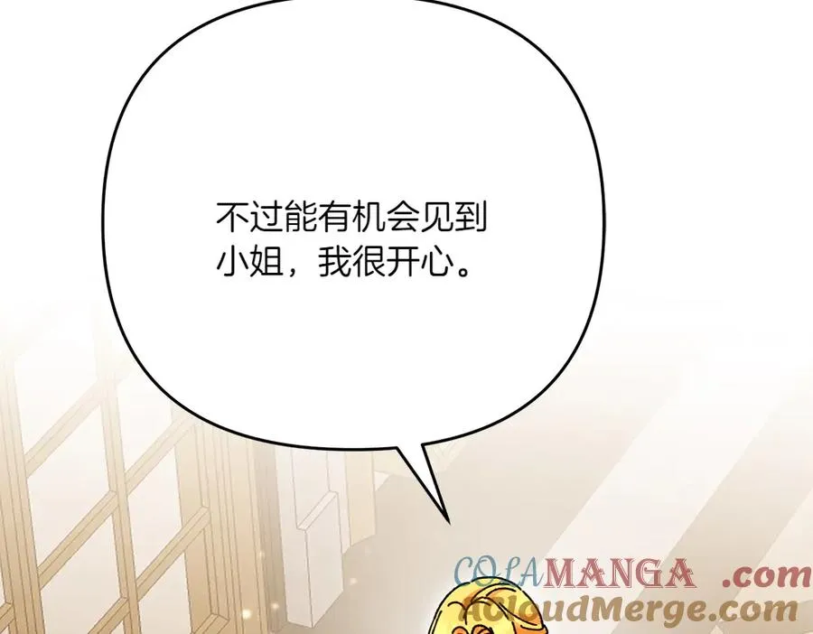 第25话 初见公主 第85页