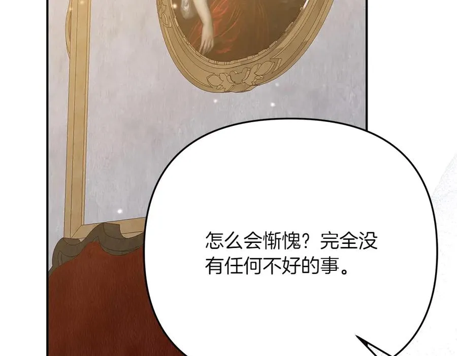 第25话 初见公主 第91页
