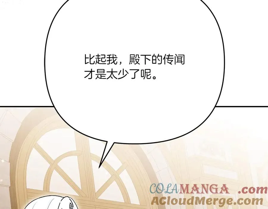 第25话 初见公主 第93页