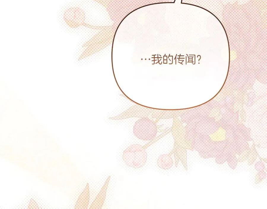 第25话 初见公主 第95页