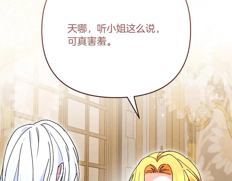 第25话 初见公主 第100页
