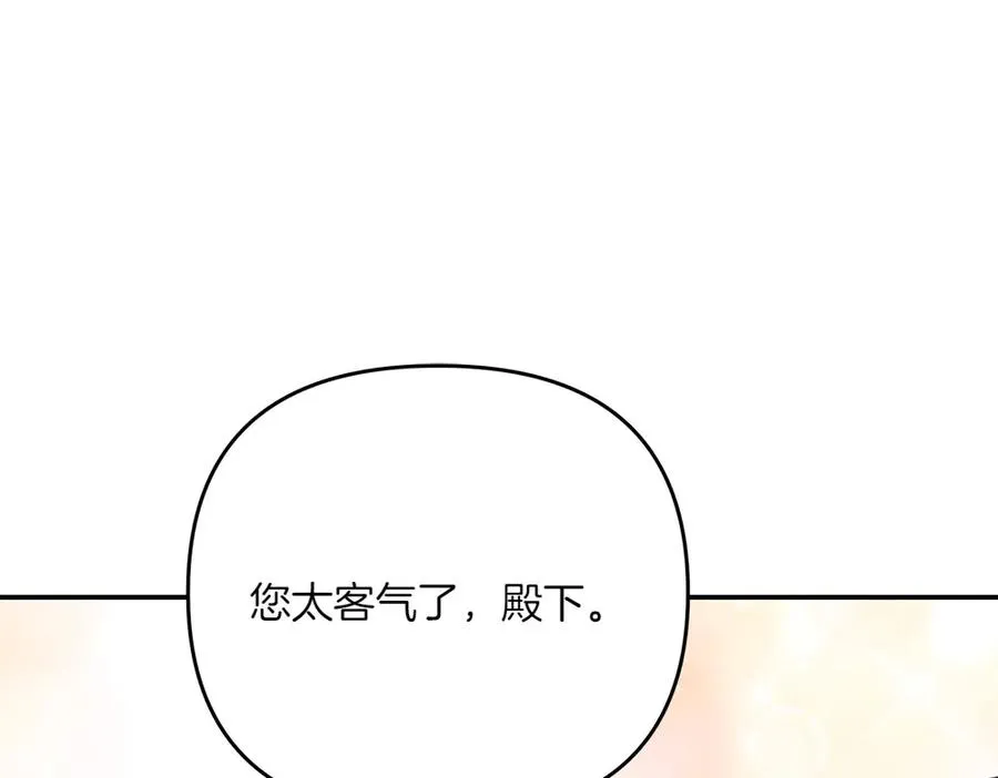 第25话 初见公主 第103页