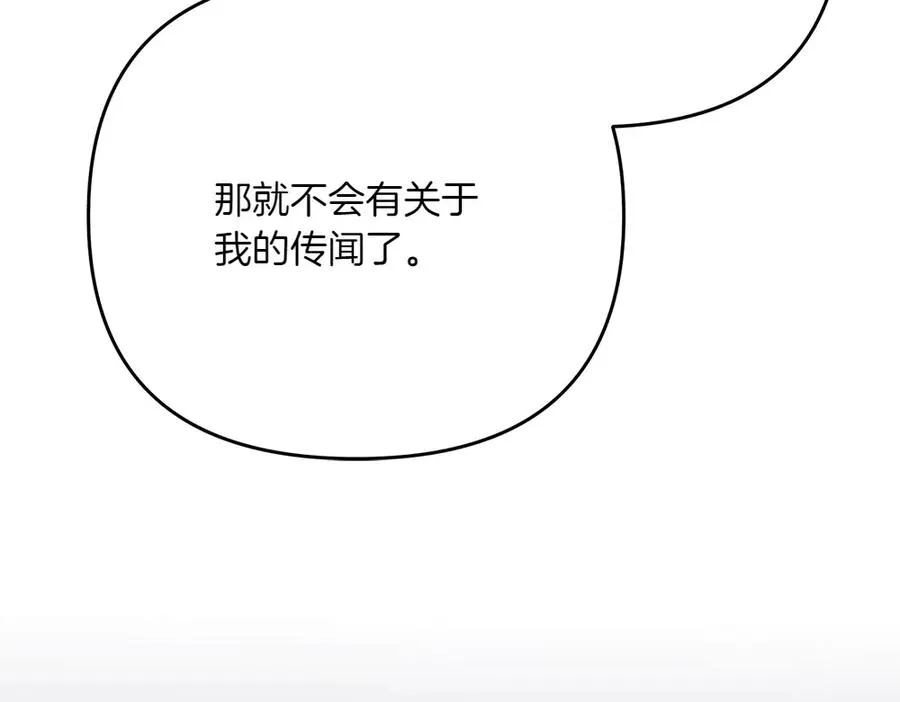 第25话 初见公主 第106页