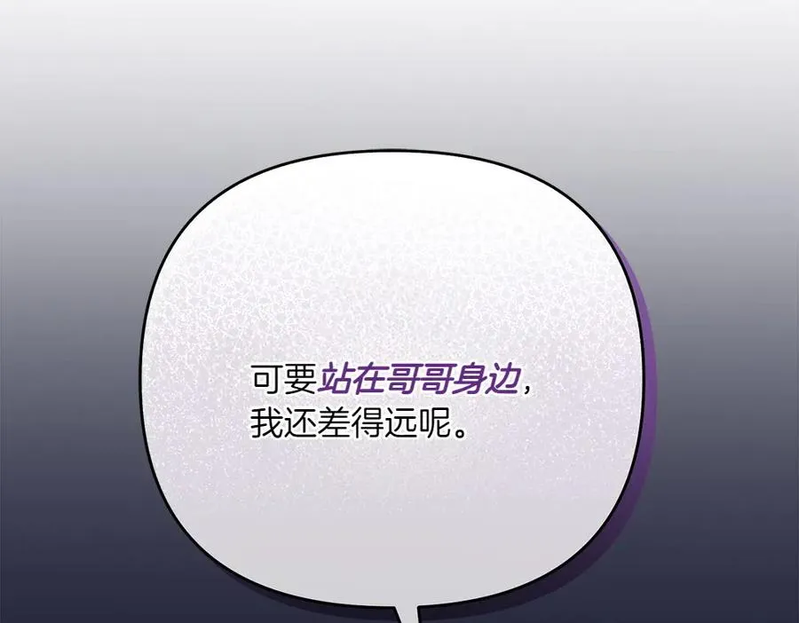 第25话 初见公主 第107页