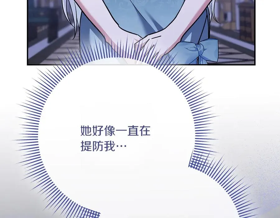 第25话 初见公主 第112页