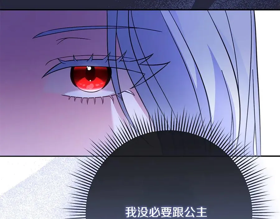 第25话 初见公主 第114页