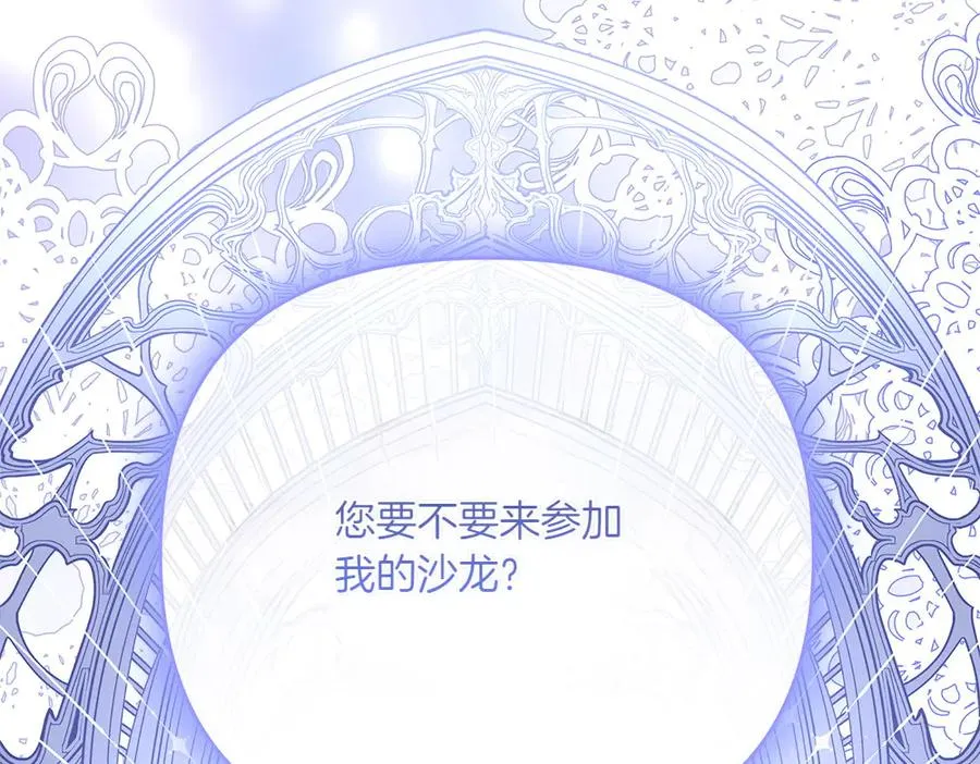第25话 初见公主 第118页