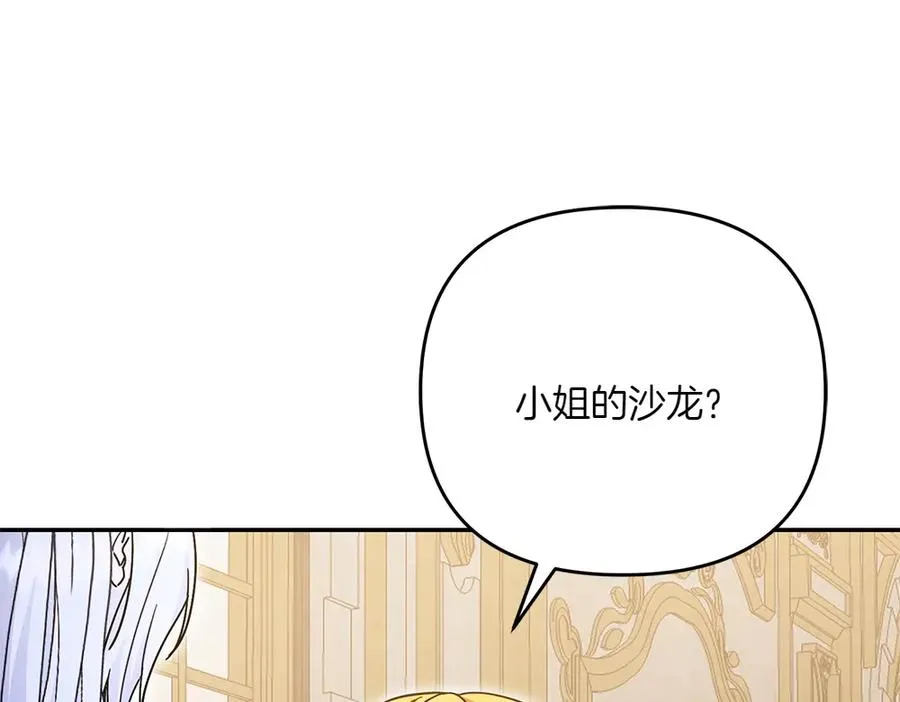 第25话 初见公主 第122页