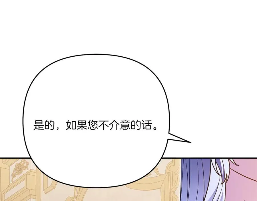 第25话 初见公主 第124页