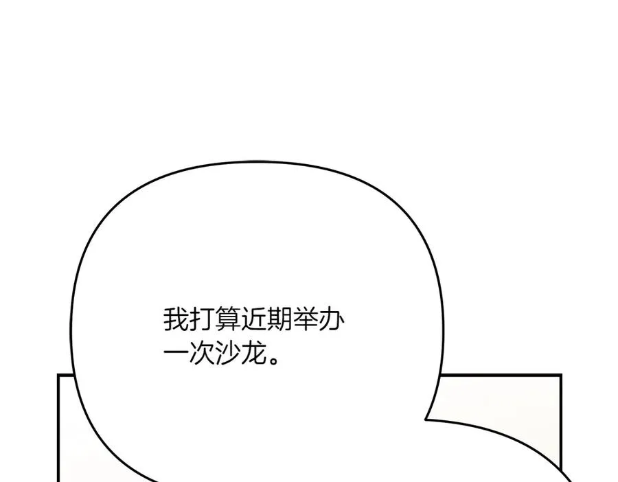第25话 初见公主 第127页
