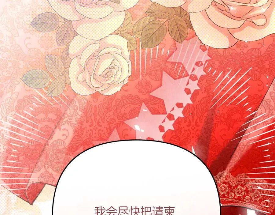 第25话 初见公主 第130页