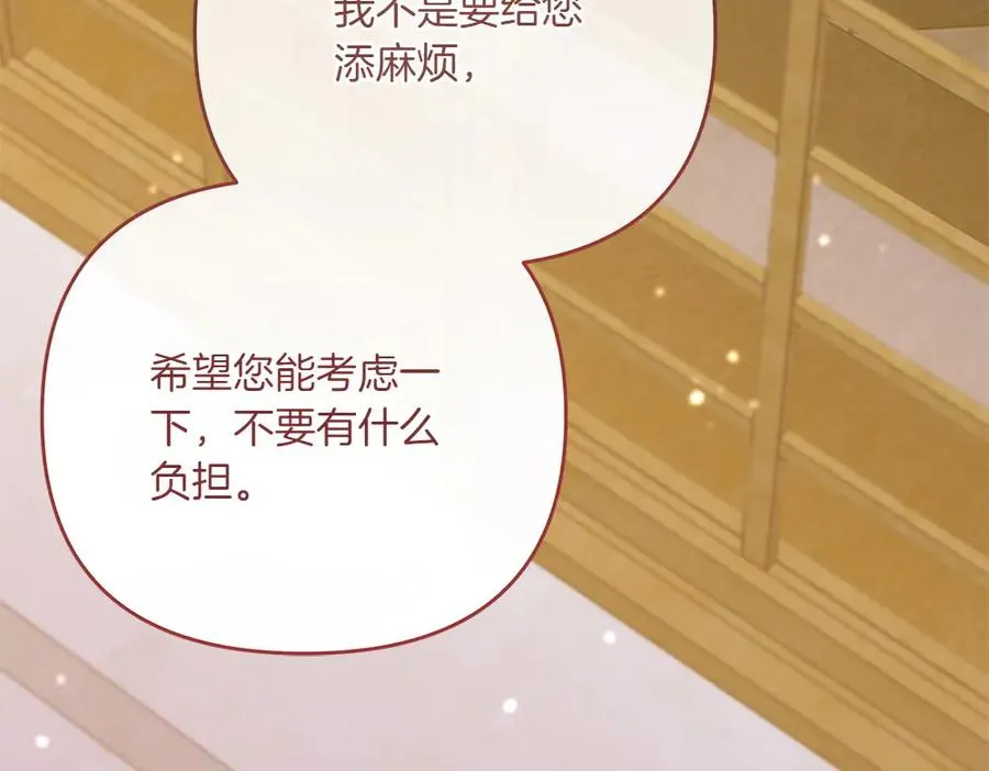 第25话 初见公主 第136页