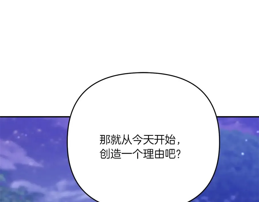 第25话 初见公主 第147页
