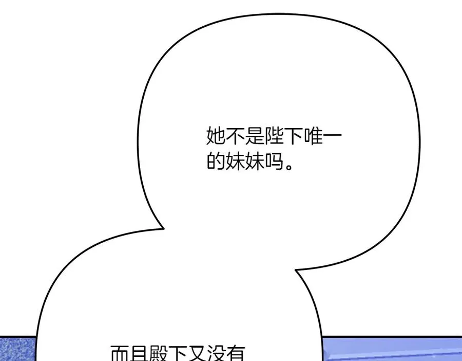 第25话 初见公主 第150页