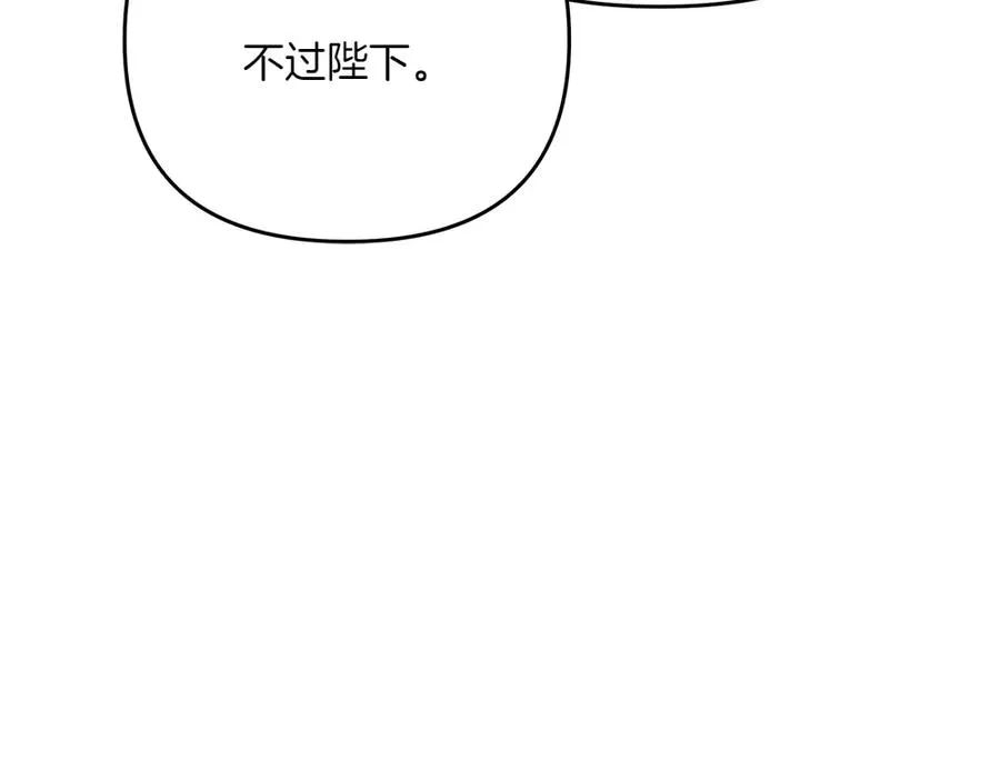 第25话 初见公主 第154页