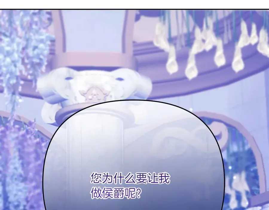 第25话 初见公主 第155页