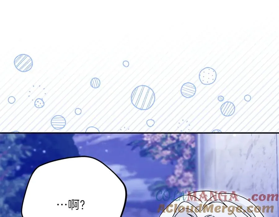 第25话 初见公主 第161页