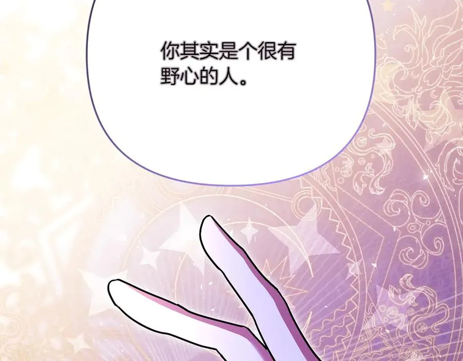 第25话 初见公主 第164页