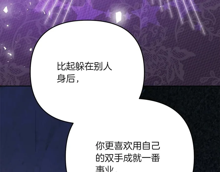 第25话 初见公主 第166页