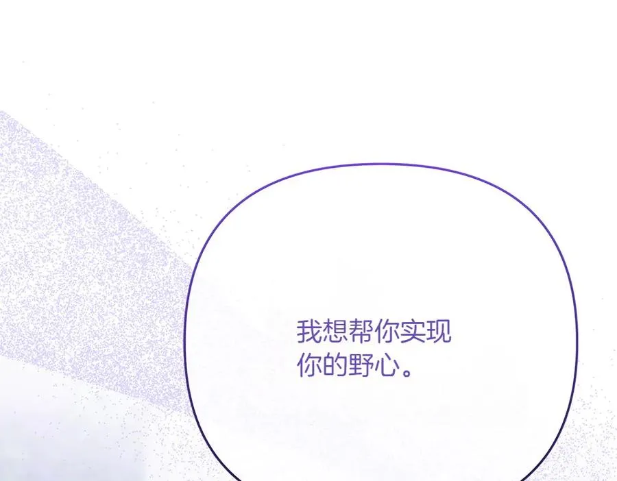 第25话 初见公主 第170页