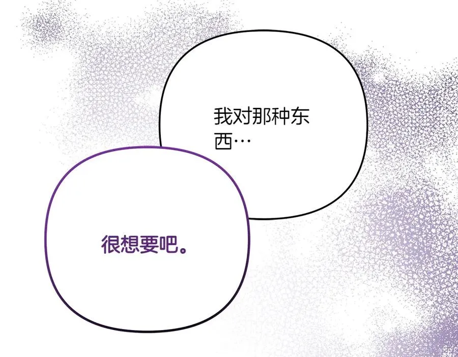 第25话 初见公主 第174页