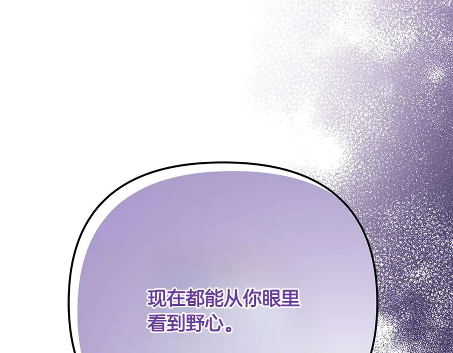 第25话 初见公主 第175页
