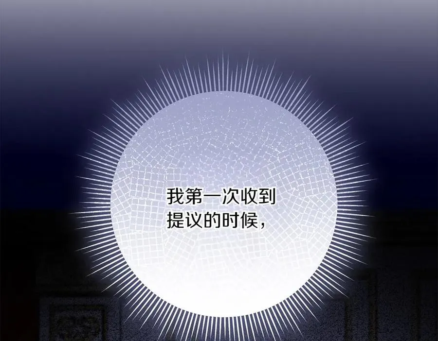 第25话 初见公主 第184页