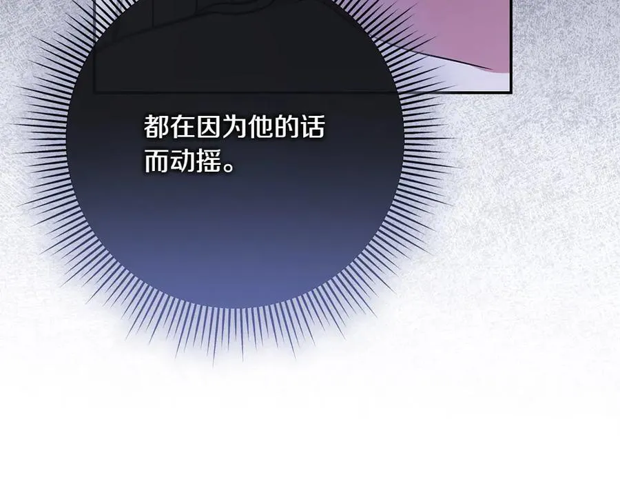 第25话 初见公主 第190页