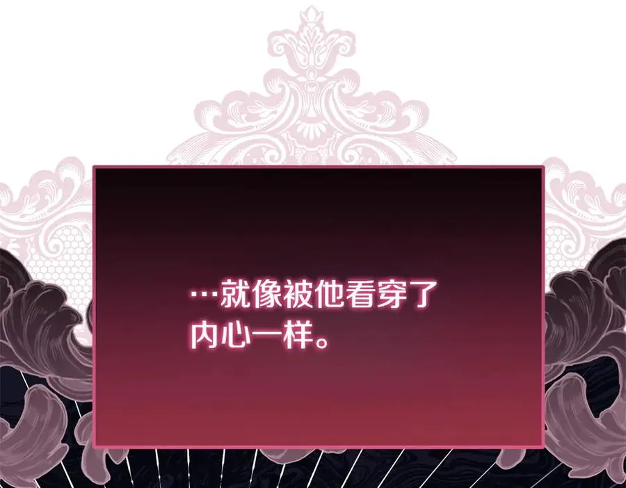 第25话 初见公主 第191页