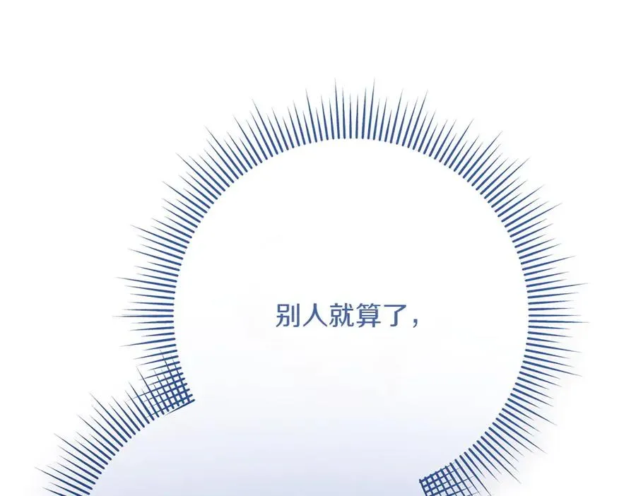 第25话 初见公主 第198页